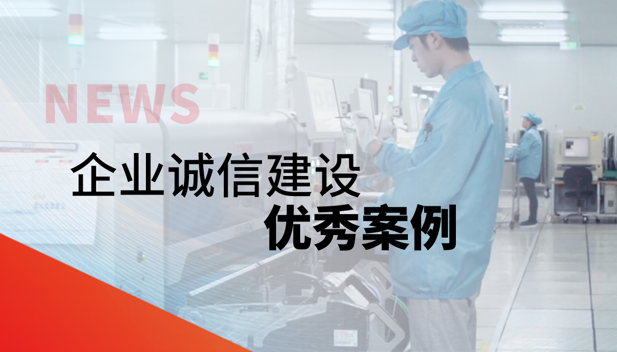 喜報！永大電梯榮膺全國2025年企業(yè)誠信建設(shè)優(yōu)秀案例